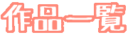 iꗗ