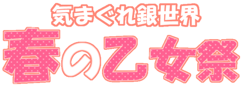 ^Cg`C܂␢EEt̉