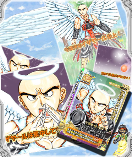 Special Card