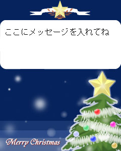 Merry Christmas