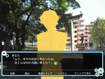 シナリオ中